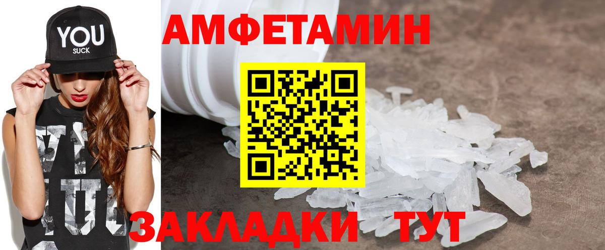 АМФ VHQ  Вход с VPN  omg как зайти  Ростов Великий  Amphetamine 