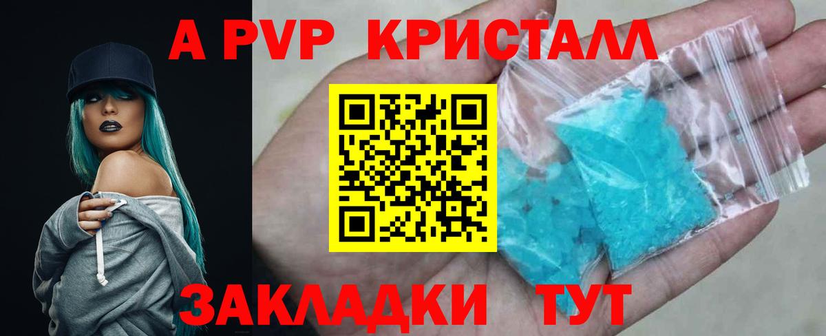 А ПВП крисы CK  Alpha-PVP  A-PVP Соль  Ростов Великий  Вход с VPN  А ПВП кристаллы 
