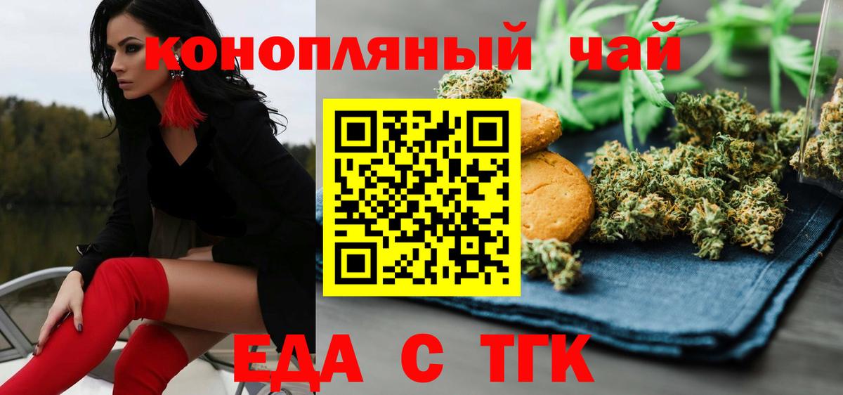 Печенье с ТГК конопля Ростов Великий