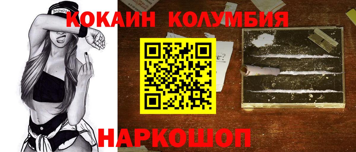 Ростов Великий  КОКАИН 99%  Вход с VPN 