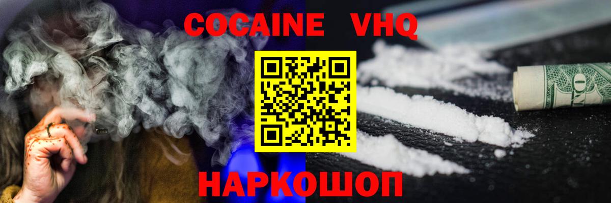 Кокаин Перу Ростов Великий