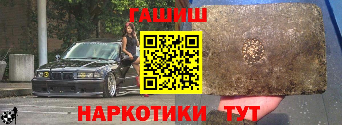 ГАШ  ГАШИШ Cannabis  купить  сайты  Вход с VPN  ГАШ hashish  Ростов Великий 