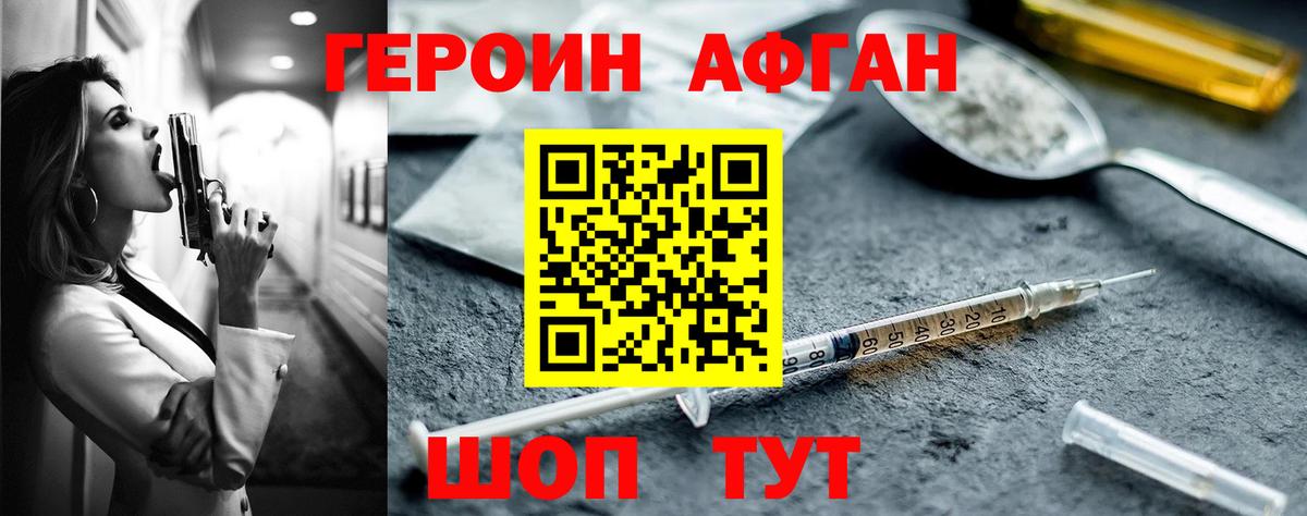 Героин Heroin Ростов Великий
