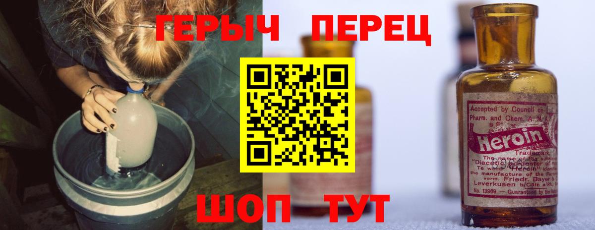 Героин VHQ  ГЕРОИН  Ростов Великий  Вход с VPN 
