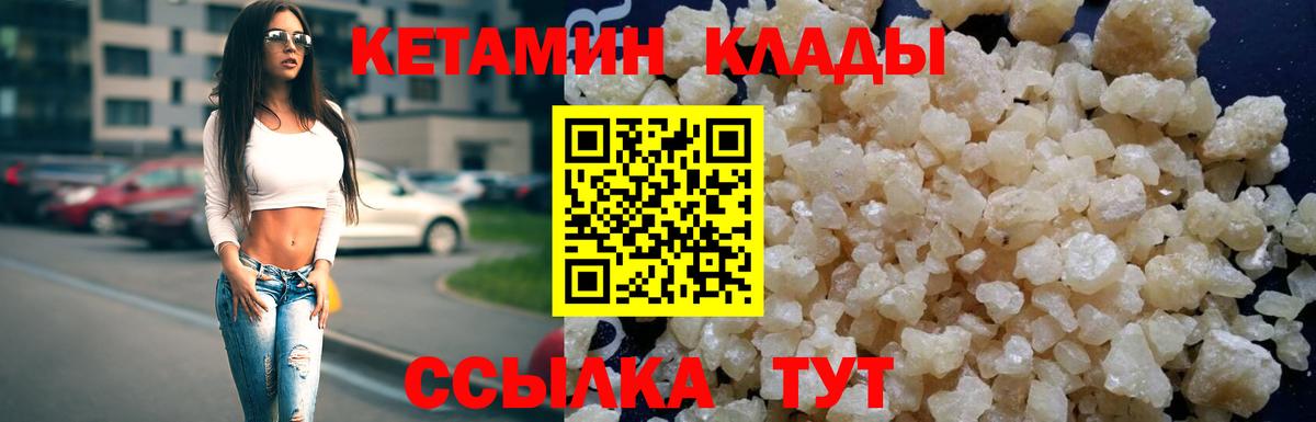 Кетамин ketamine Ростов Великий