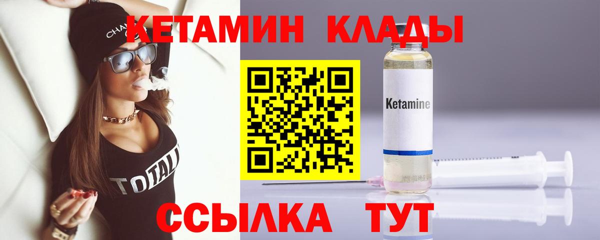 Ростов Великий  КЕТАМИН ketamine  Вход с VPN 