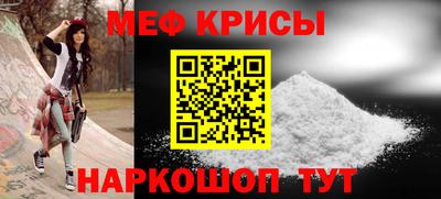 MESCALINE Новокубанск