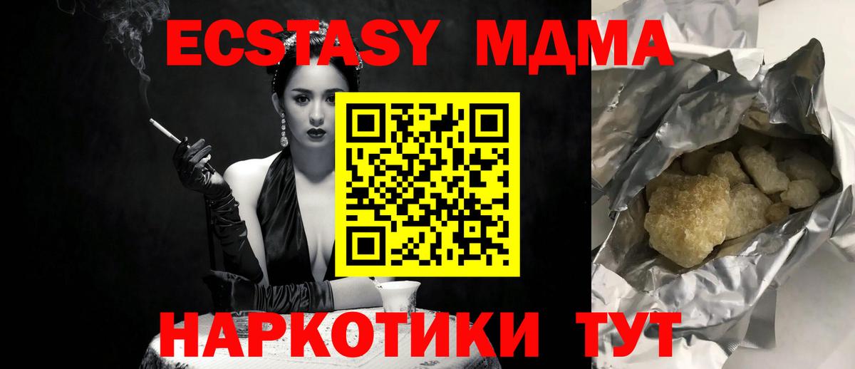 MDMA  Вход с VPN  Ростов Великий  MDMA молли  MDMA молли 