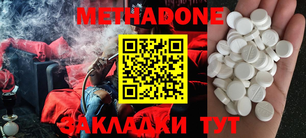 Метадон VHQ Ростов Великий