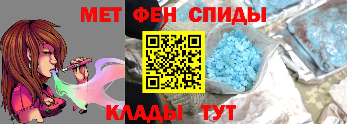 МЕТАМФЕТАМИН кристалл Ростов Великий