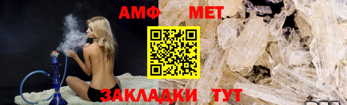 Метамфетамин мет  Вход с VPN  Ростов Великий 