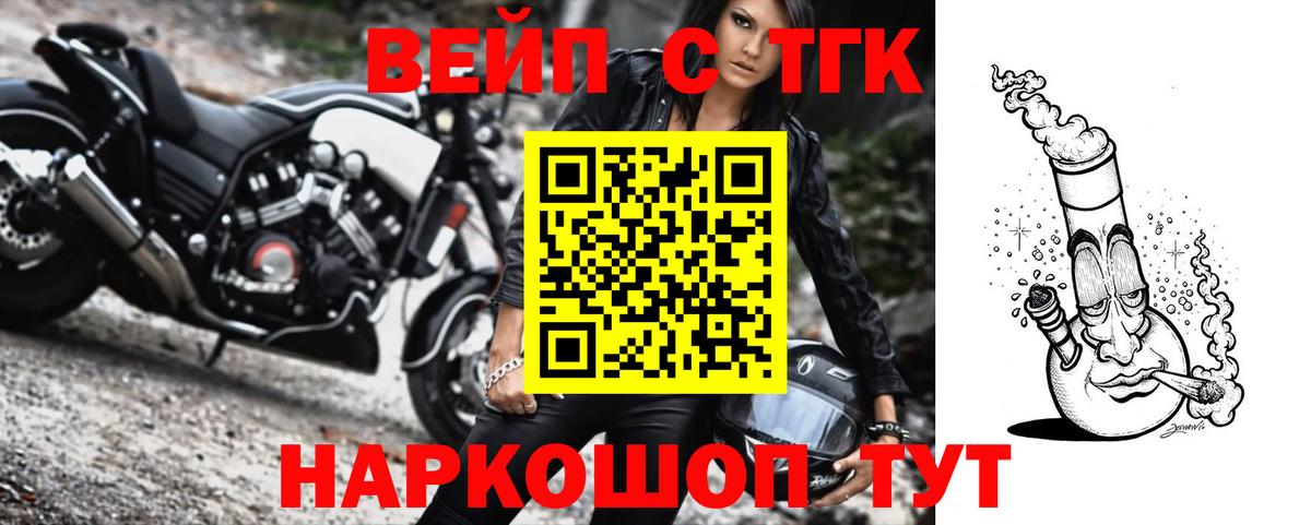 Ростов Великий  Дистиллят ТГК вейп с тгк  Вход с VPN 
